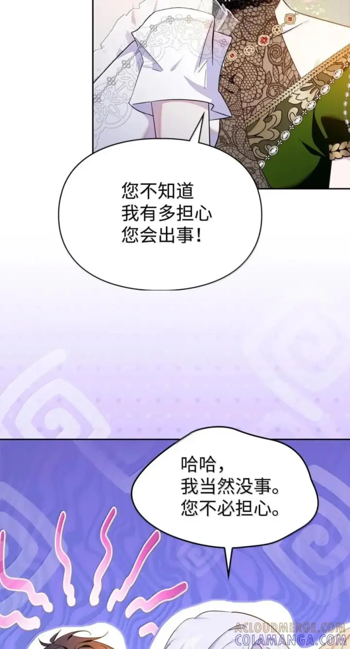 漫画《成为暴君的奸臣》79 她已经死了第33张图