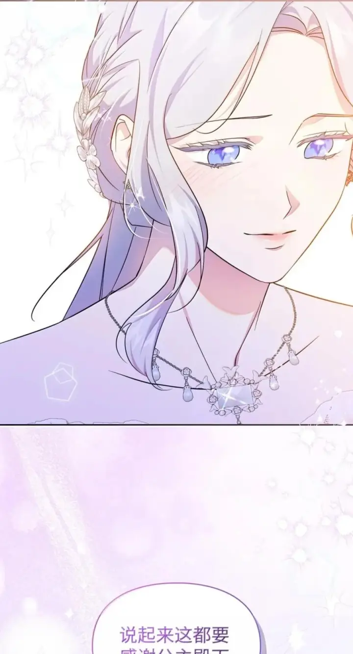 漫画《成为暴君的奸臣》79 她已经死了第35张图