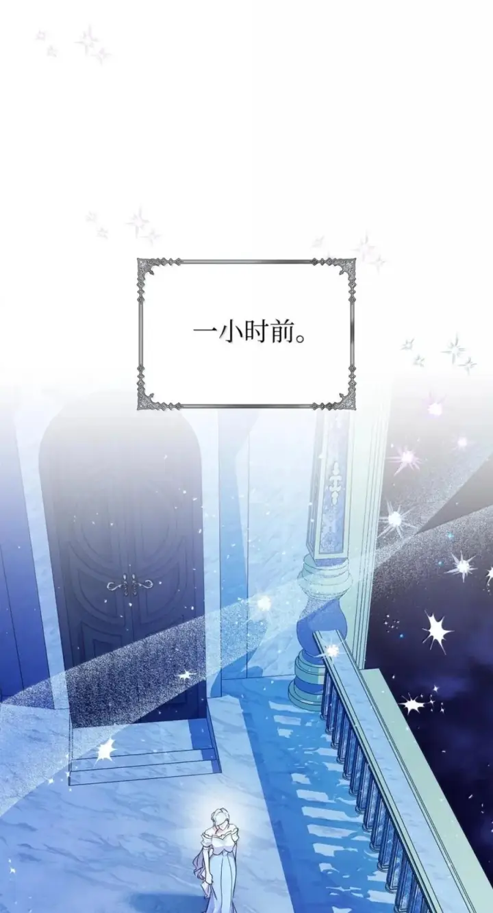 漫画《成为暴君的奸臣》79 她已经死了第38张图