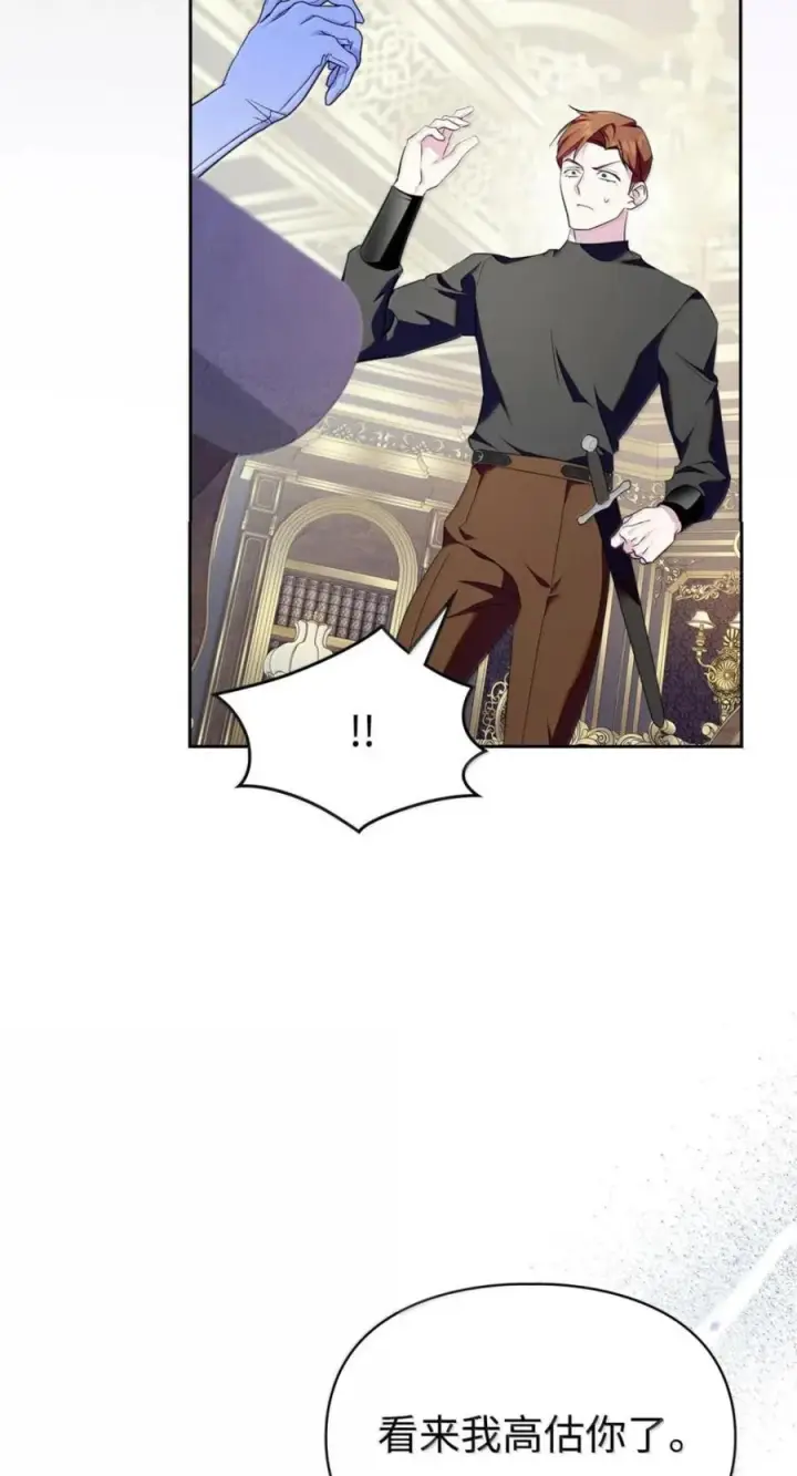 漫画《成为暴君的奸臣》79 她已经死了第6张图