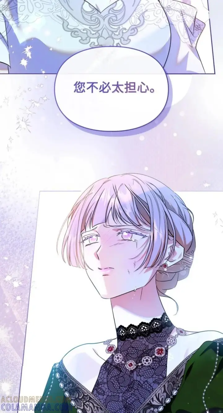 漫画《成为暴君的奸臣》79 她已经死了第61张图