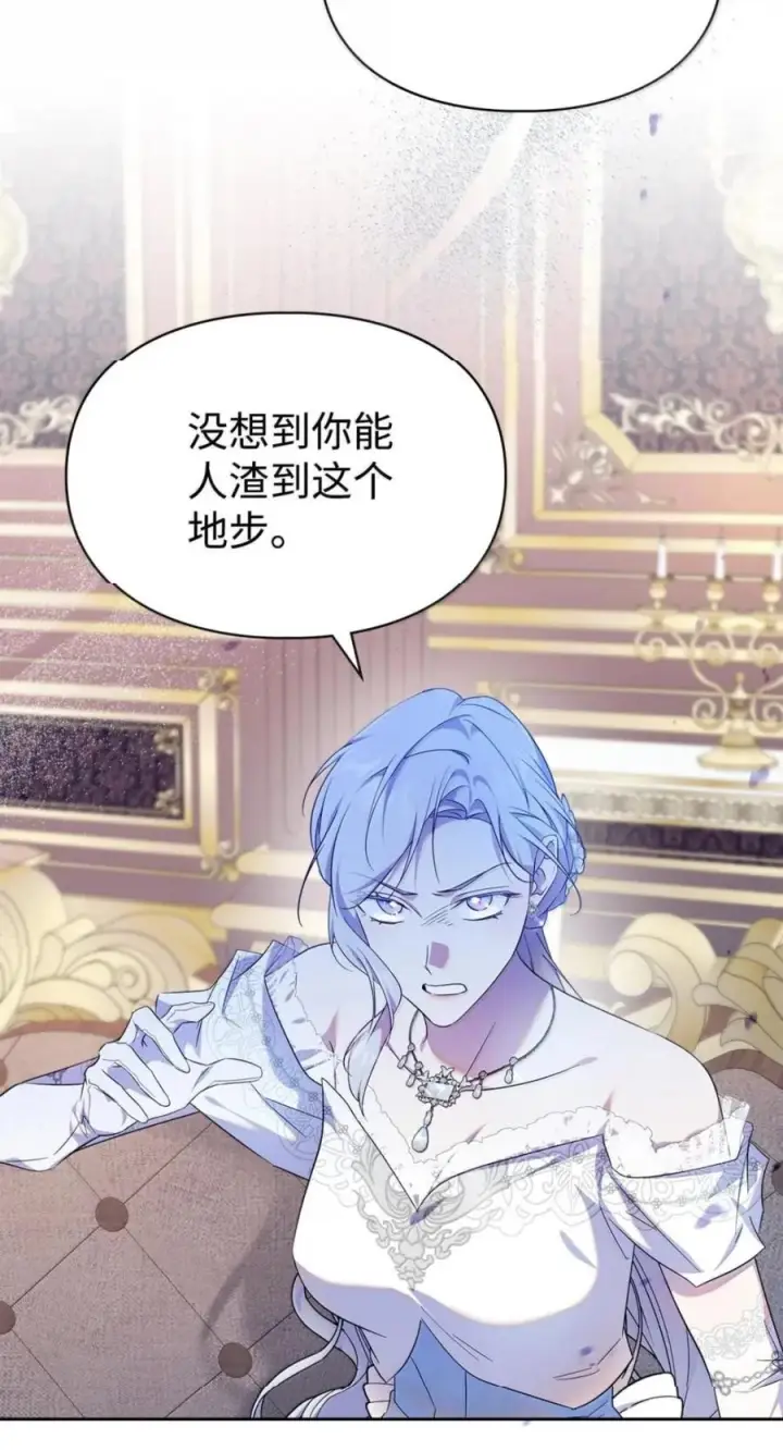 漫画《成为暴君的奸臣》79 她已经死了第7张图