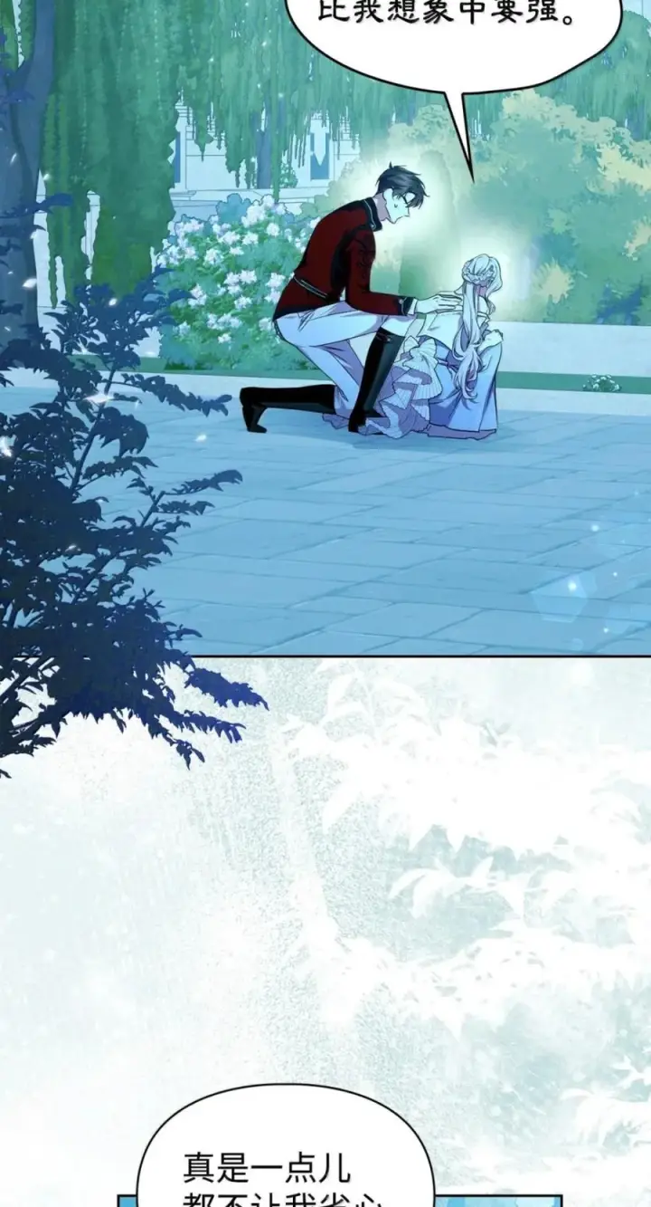 漫画《成为暴君的奸臣》79 她已经死了第80张图