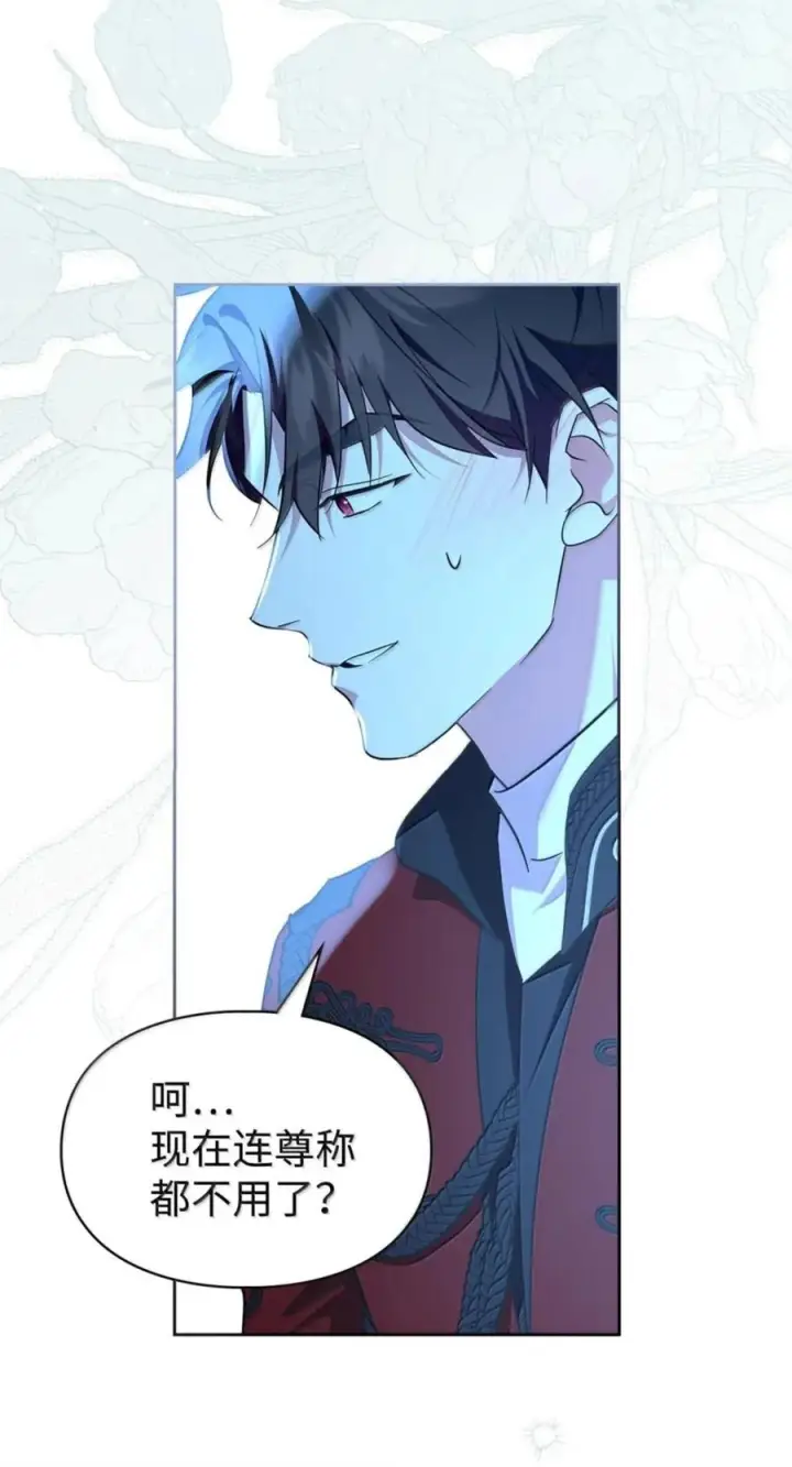 漫画《成为暴君的奸臣》79 她已经死了第83张图