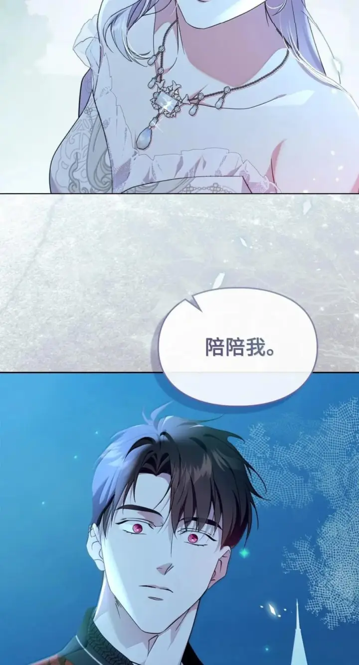 漫画《成为暴君的奸臣》79 她已经死了第87张图