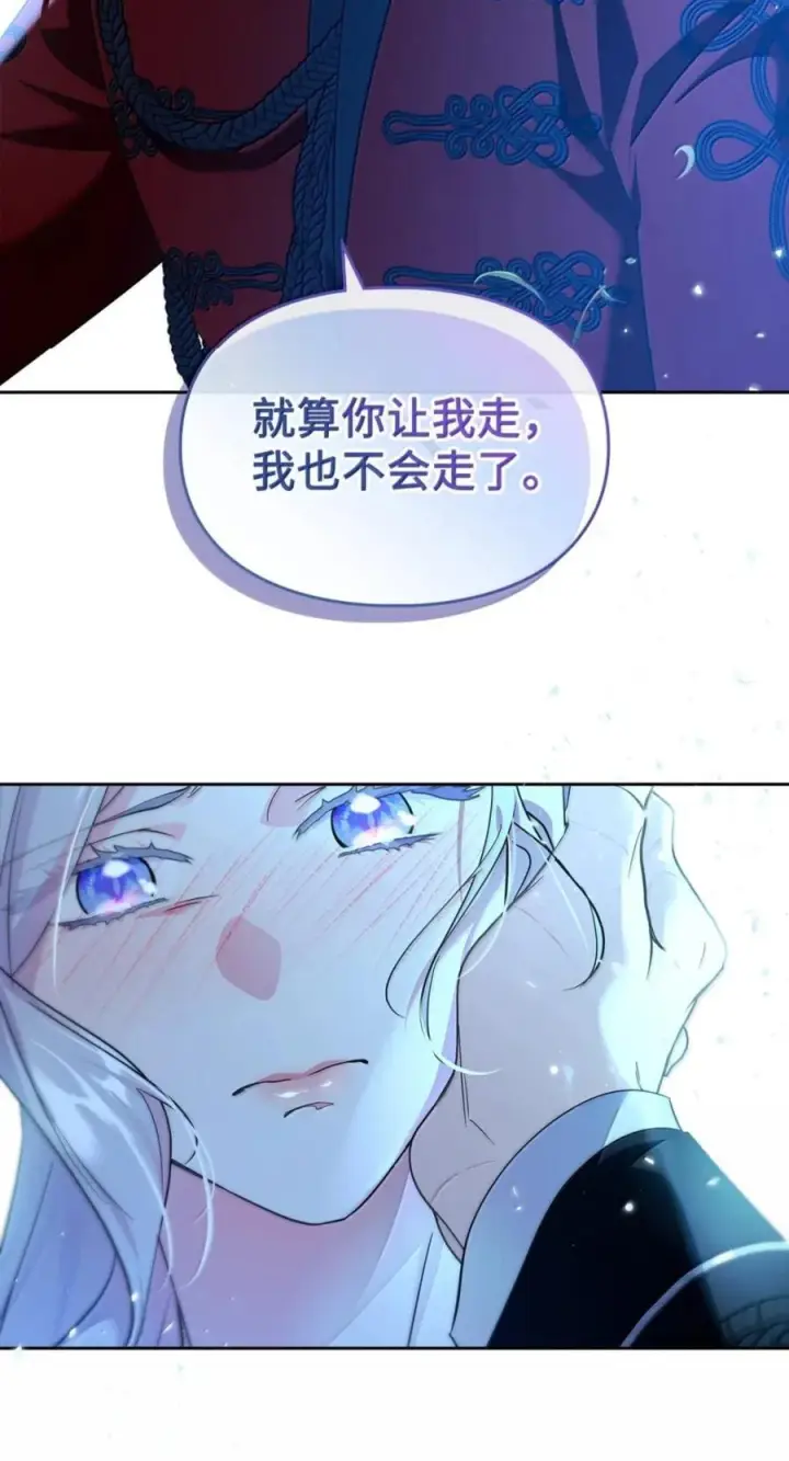 漫画《成为暴君的奸臣》79 她已经死了第90张图