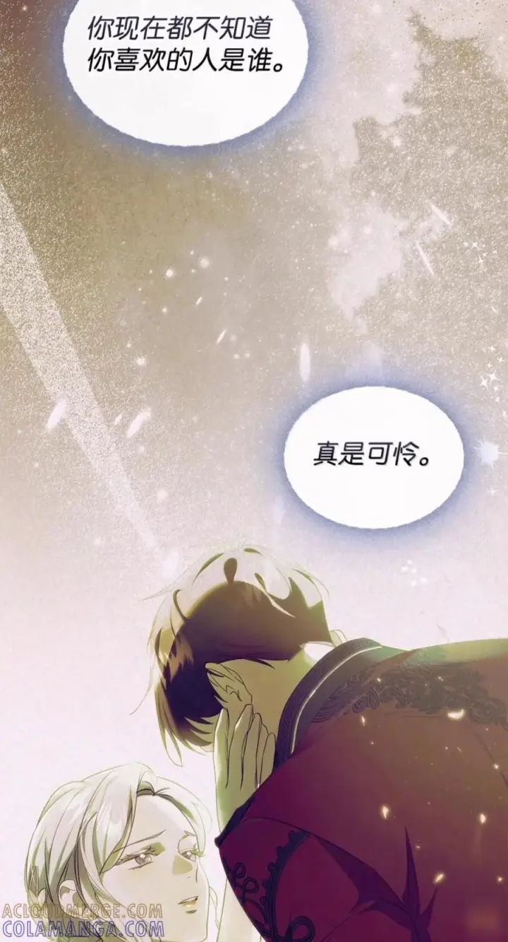 漫画《成为暴君的奸臣》80 这么喜欢摸我啊第10张图