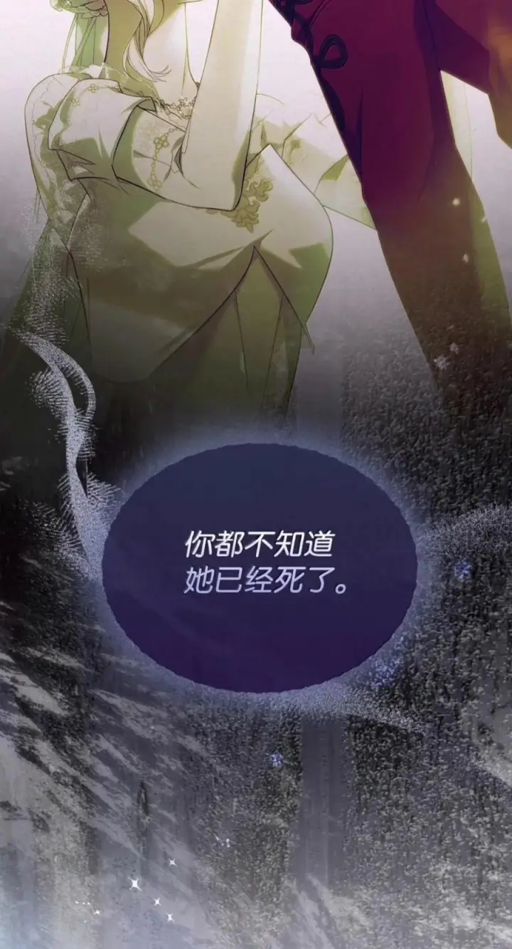 漫画《成为暴君的奸臣》80 这么喜欢摸我啊第11张图