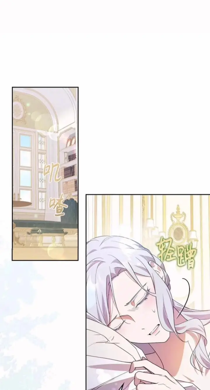 漫画《成为暴君的奸臣》80 这么喜欢摸我啊第17张图