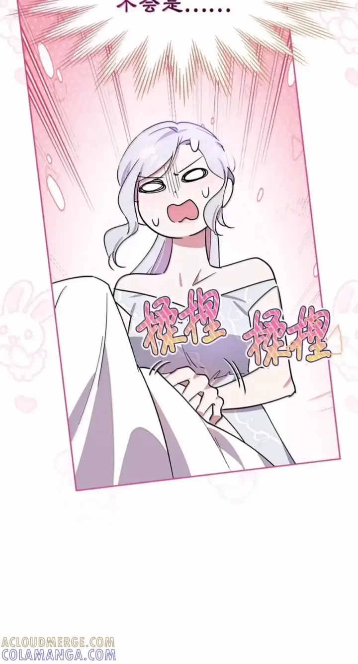 漫画《成为暴君的奸臣》80 这么喜欢摸我啊第22张图