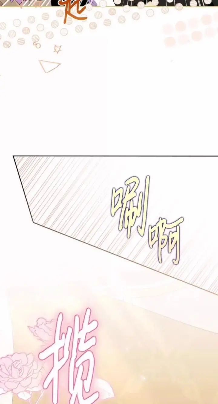 漫画《成为暴君的奸臣》80 这么喜欢摸我啊第24张图