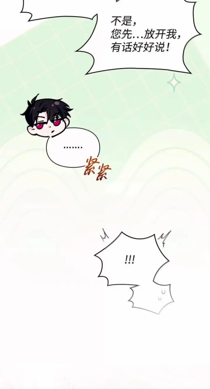 漫画《成为暴君的奸臣》80 这么喜欢摸我啊第29张图