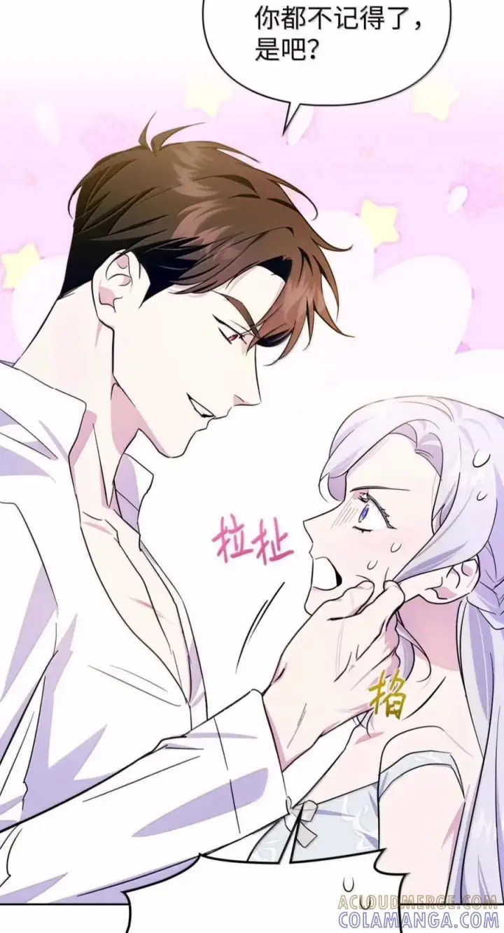 漫画《成为暴君的奸臣》80 这么喜欢摸我啊第34张图