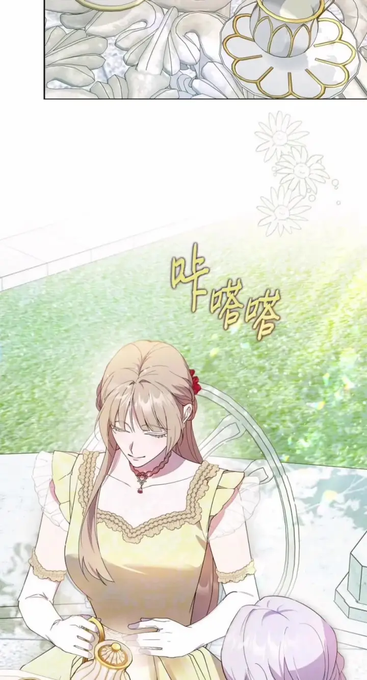 漫画《成为暴君的奸臣》80 这么喜欢摸我啊第51张图