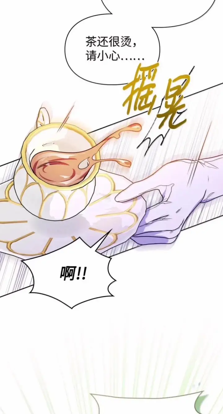 漫画《成为暴君的奸臣》80 这么喜欢摸我啊第54张图