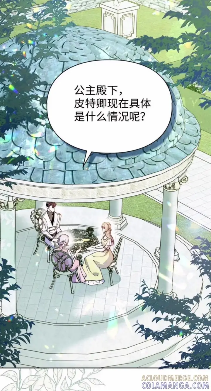 漫画《成为暴君的奸臣》80 这么喜欢摸我啊第64张图