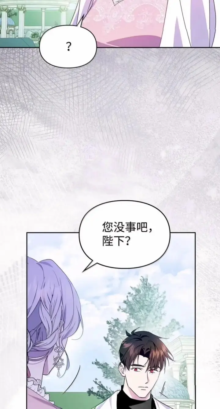 漫画《成为暴君的奸臣》80 这么喜欢摸我啊第75张图