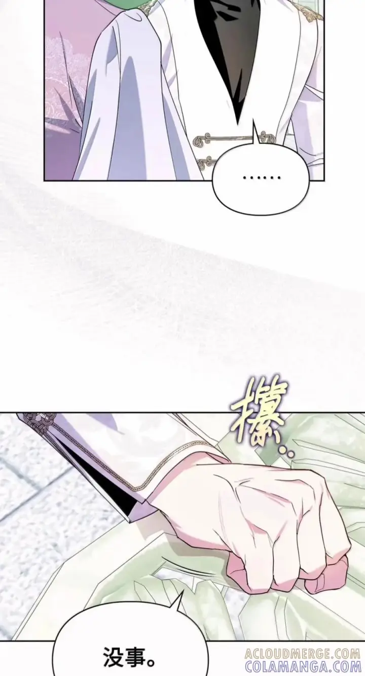 漫画《成为暴君的奸臣》80 这么喜欢摸我啊第76张图