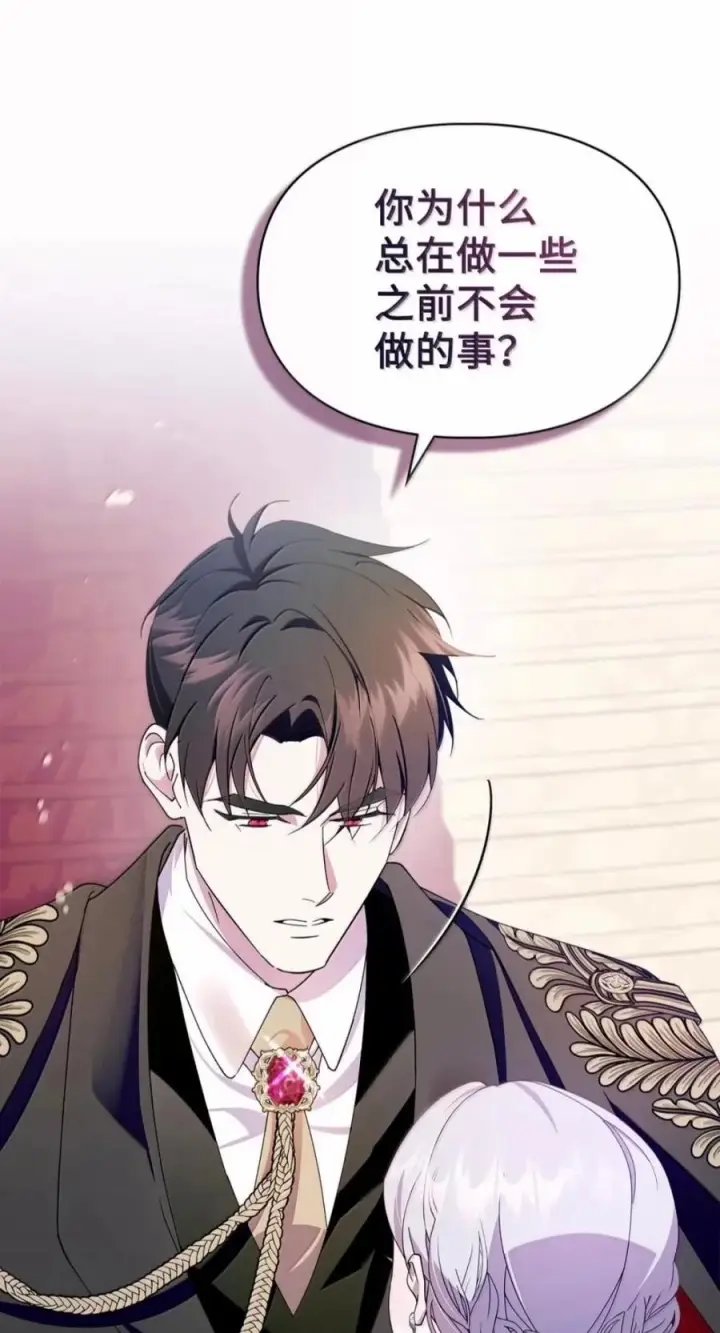 漫画《成为暴君的奸臣》81 瞎眼士兵第38张图