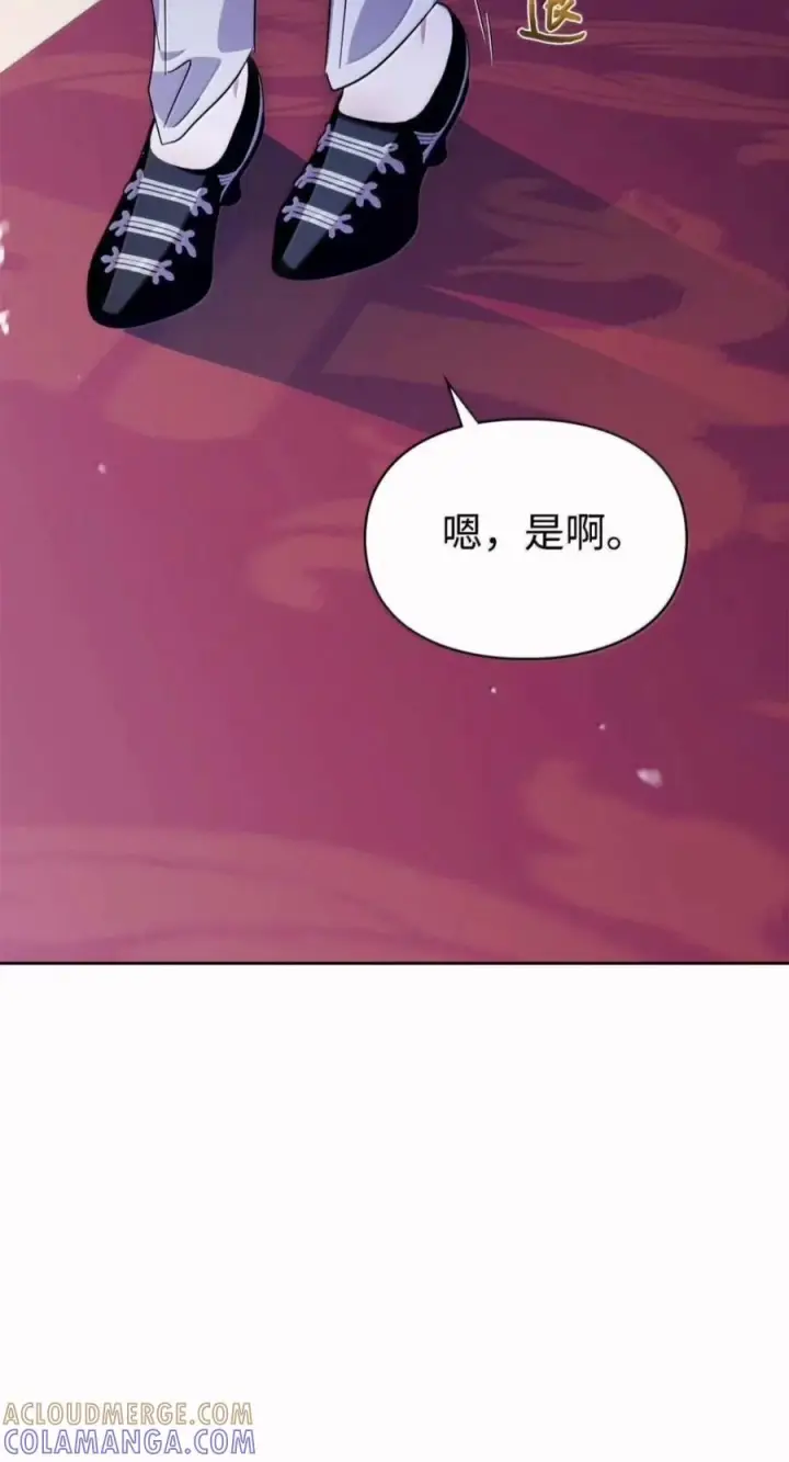 漫画《成为暴君的奸臣》81 瞎眼士兵第43张图