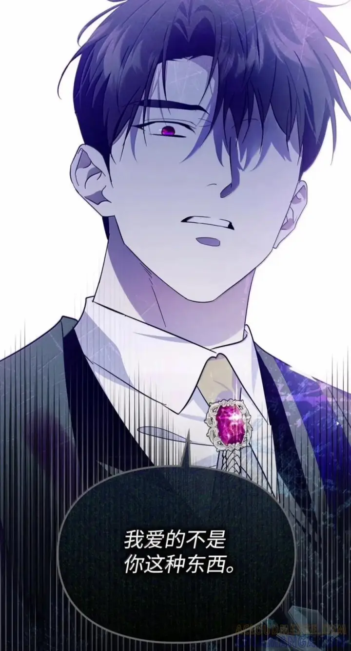 漫画《成为暴君的奸臣》81 瞎眼士兵第49张图