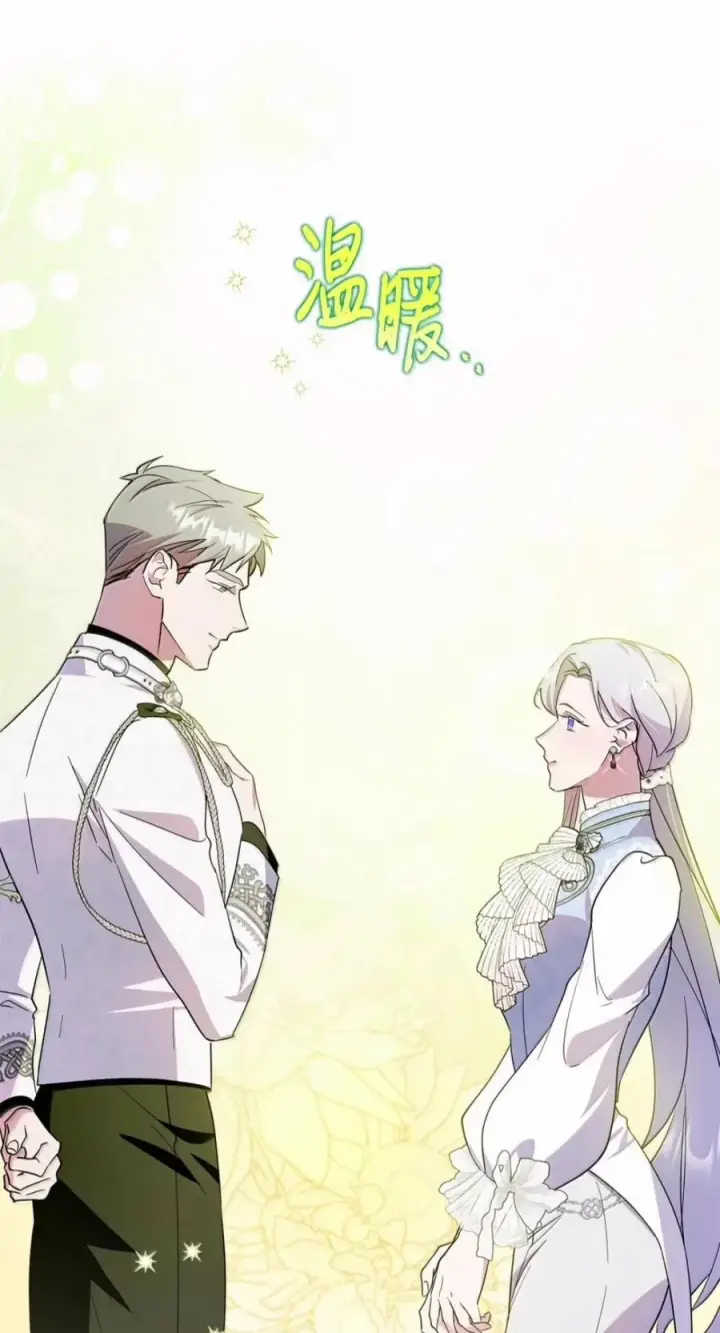 漫画《成为暴君的奸臣》81 瞎眼士兵第63张图