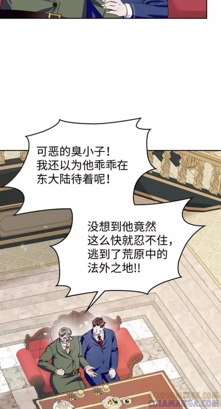 漫画《成为暴君的奸臣》81 瞎眼士兵第70张图