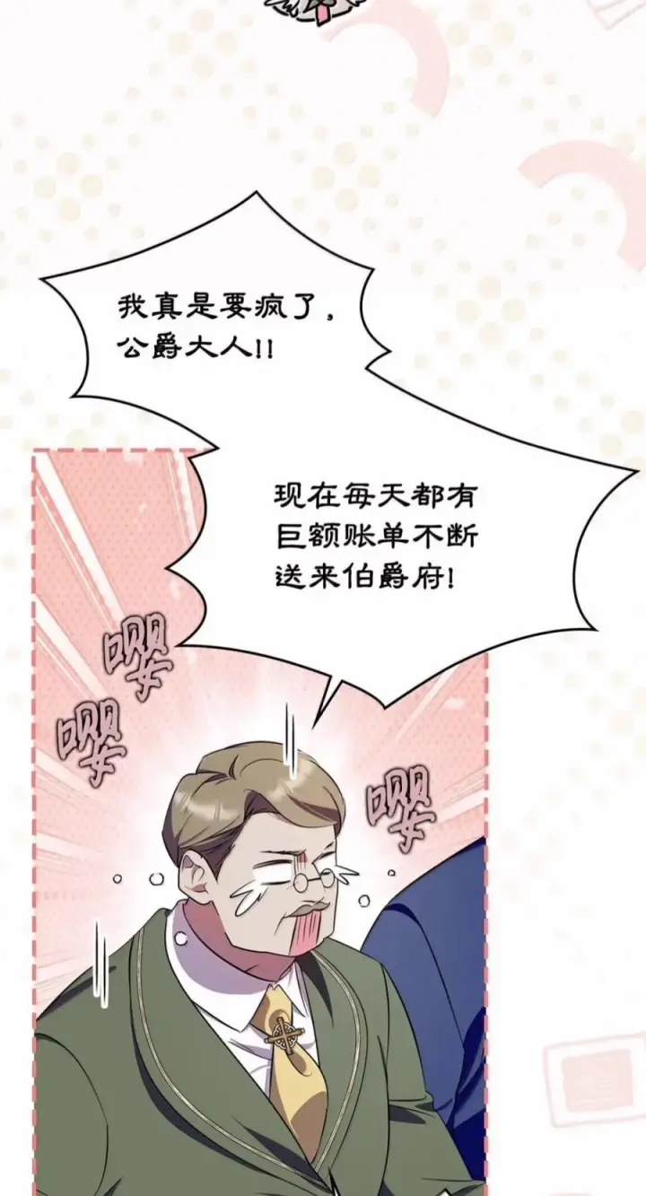 漫画《成为暴君的奸臣》81 瞎眼士兵第72张图