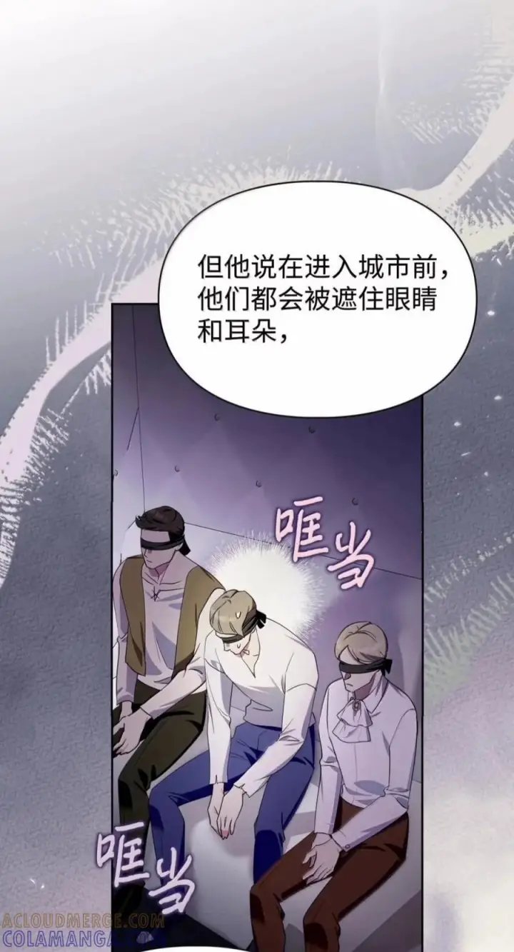 漫画《成为暴君的奸臣》81 瞎眼士兵第79张图