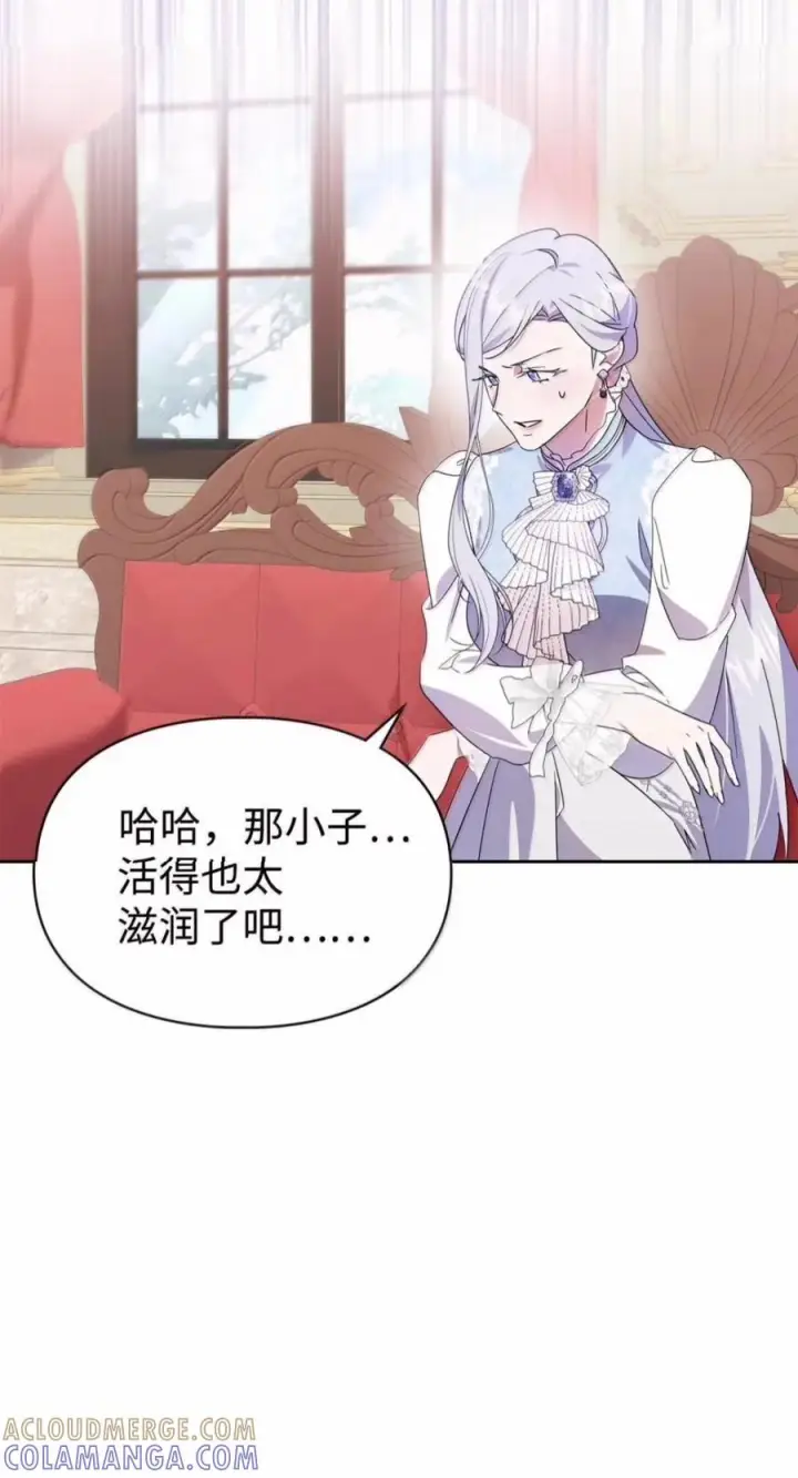 漫画《成为暴君的奸臣》81 瞎眼士兵第85张图