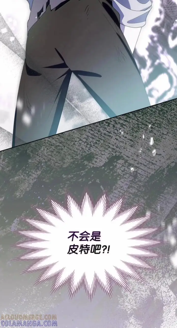 漫画《成为暴君的奸臣》81 瞎眼士兵第88张图