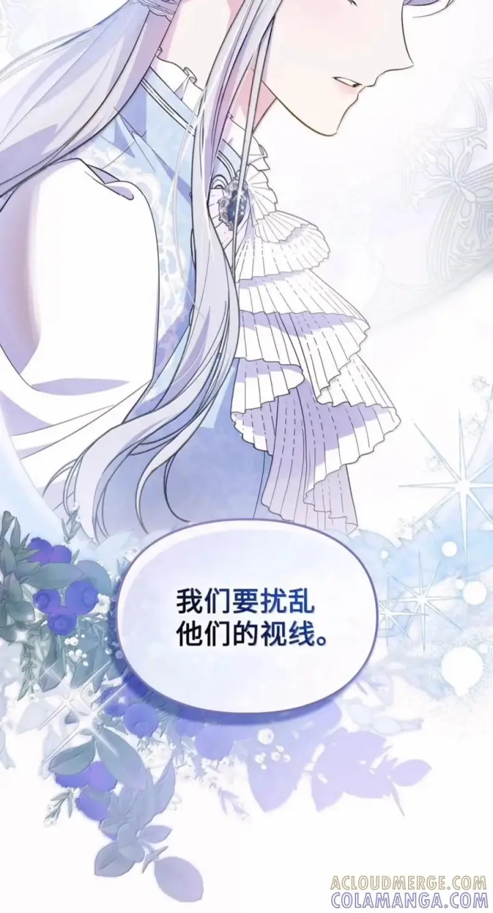 漫画《成为暴君的奸臣》82 借刀杀人第13张图