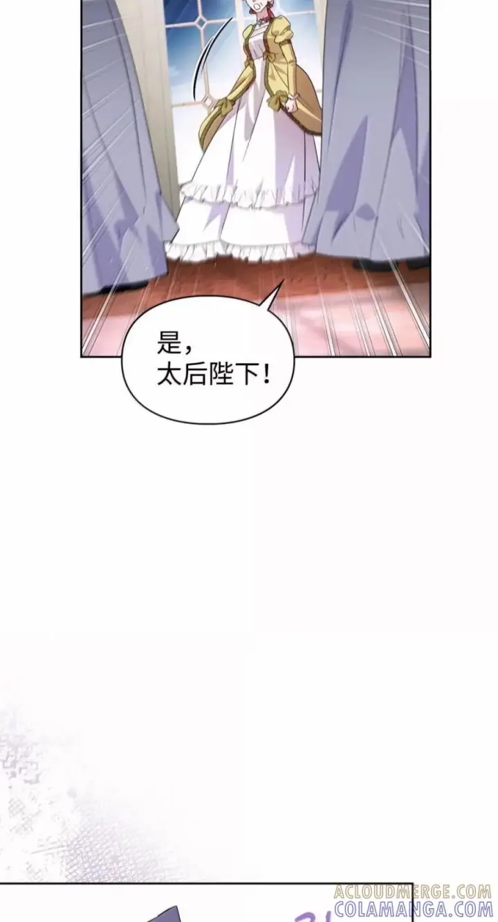 漫画《成为暴君的奸臣》82 借刀杀人第22张图