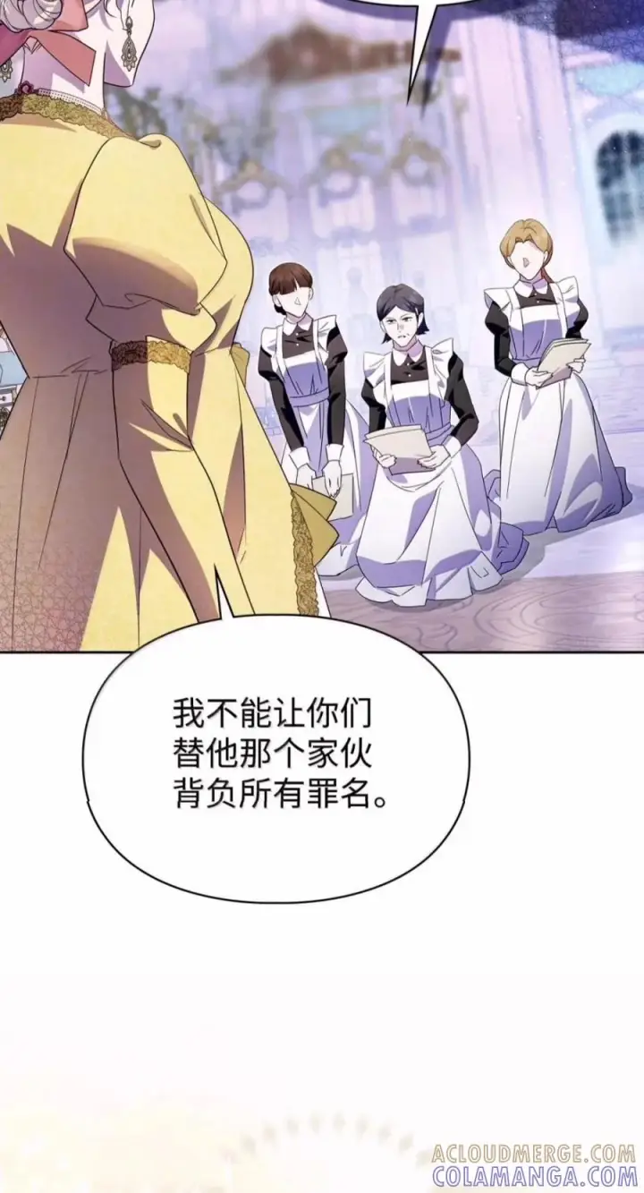 漫画《成为暴君的奸臣》82 借刀杀人第25张图