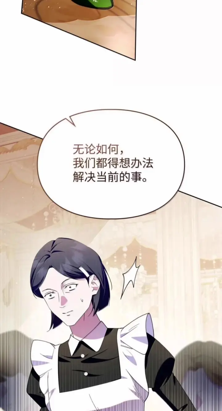 漫画《成为暴君的奸臣》82 借刀杀人第36张图