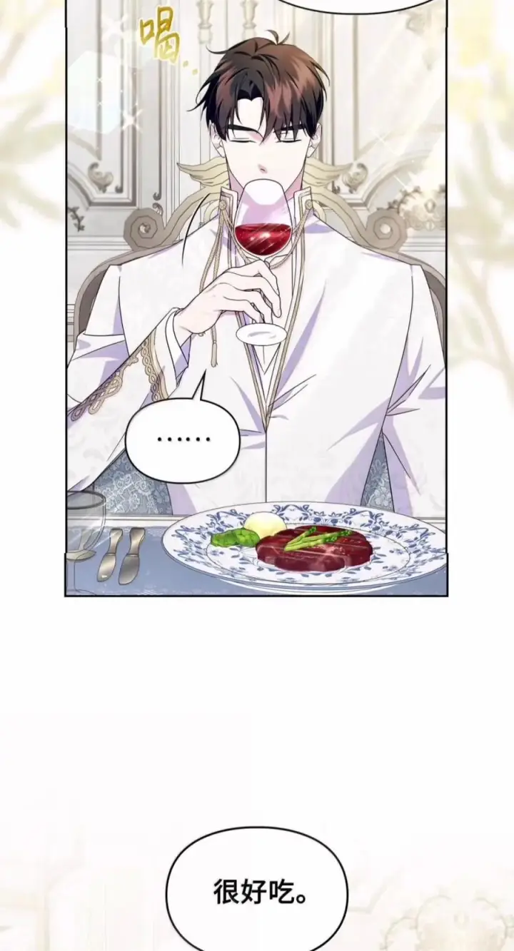 漫画《成为暴君的奸臣》82 借刀杀人第50张图