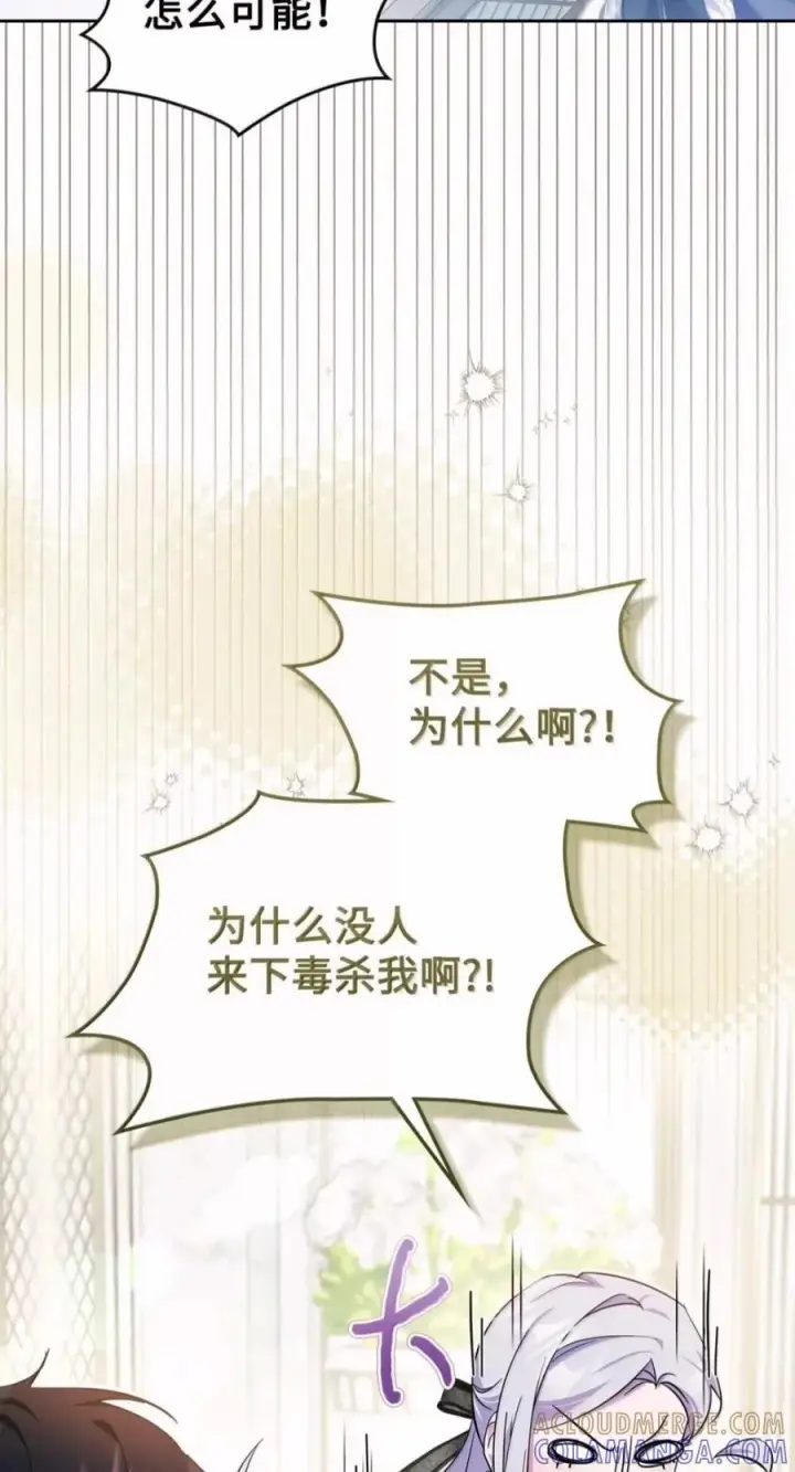 漫画《成为暴君的奸臣》82 借刀杀人第52张图