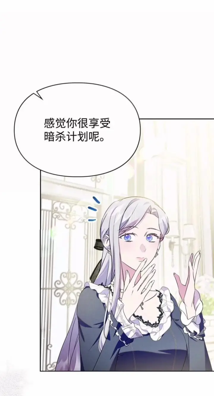 漫画《成为暴君的奸臣》82 借刀杀人第56张图