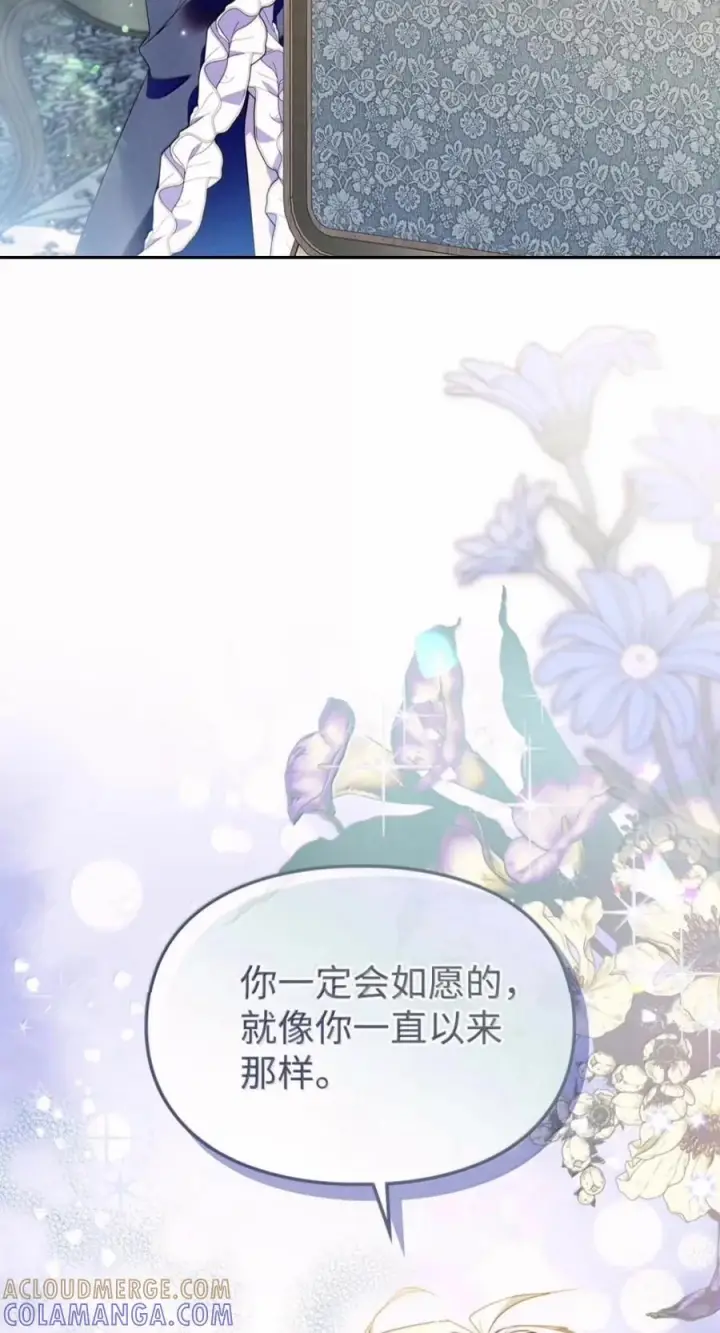 漫画《成为暴君的奸臣》82 借刀杀人第64张图