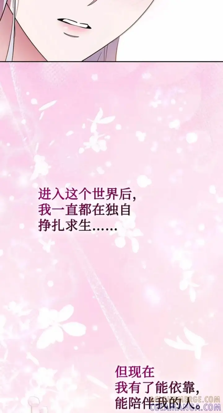 漫画《成为暴君的奸臣》82 借刀杀人第67张图