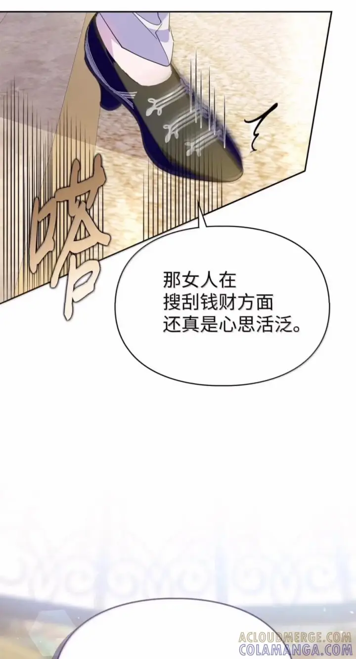 漫画《成为暴君的奸臣》82 借刀杀人第7张图
