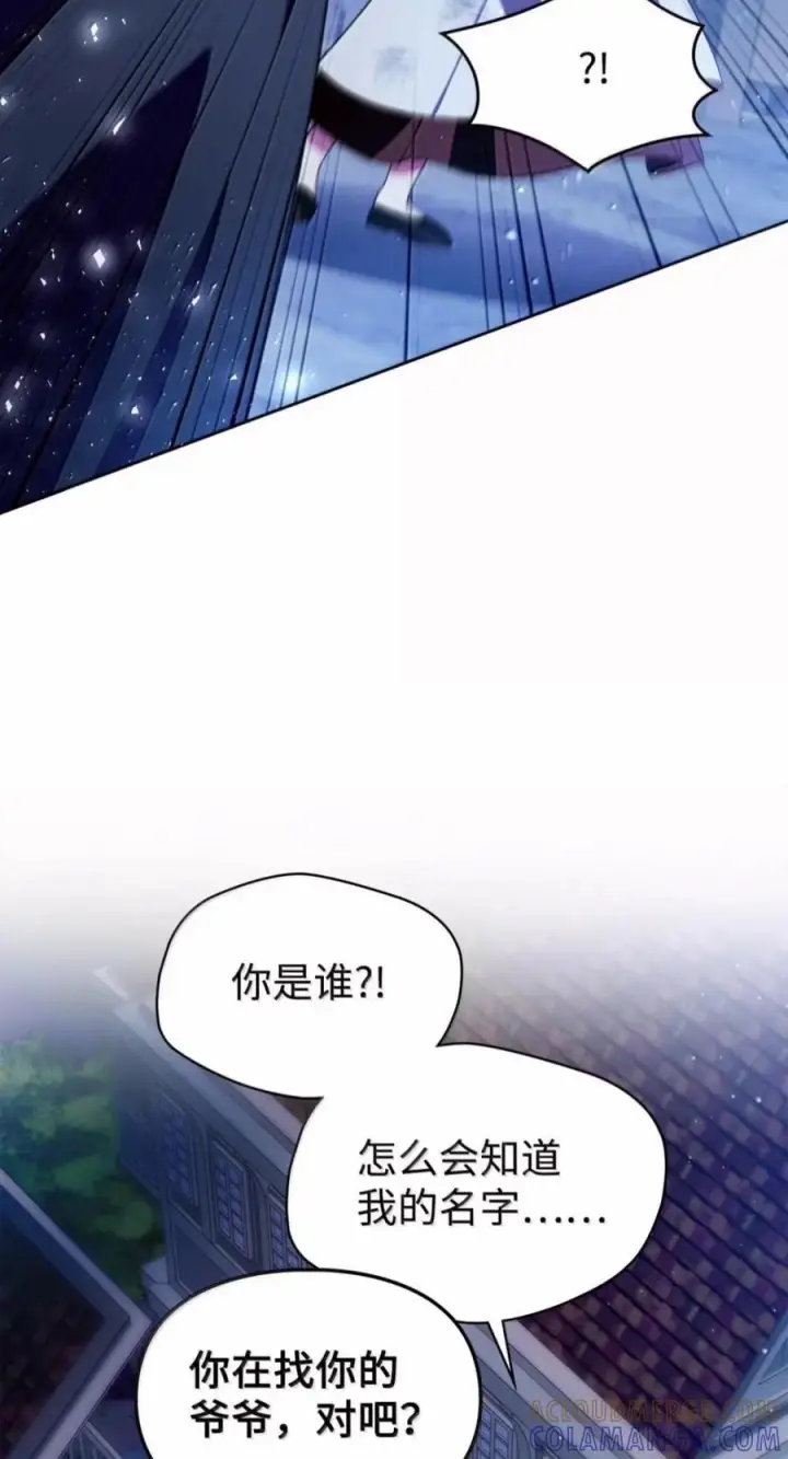 漫画《成为暴君的奸臣》82 借刀杀人第82张图