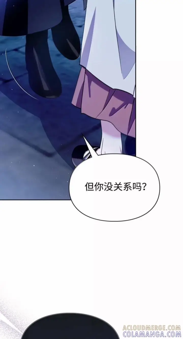 漫画《成为暴君的奸臣》83 爱嫉妒的男人没有魅力第25张图