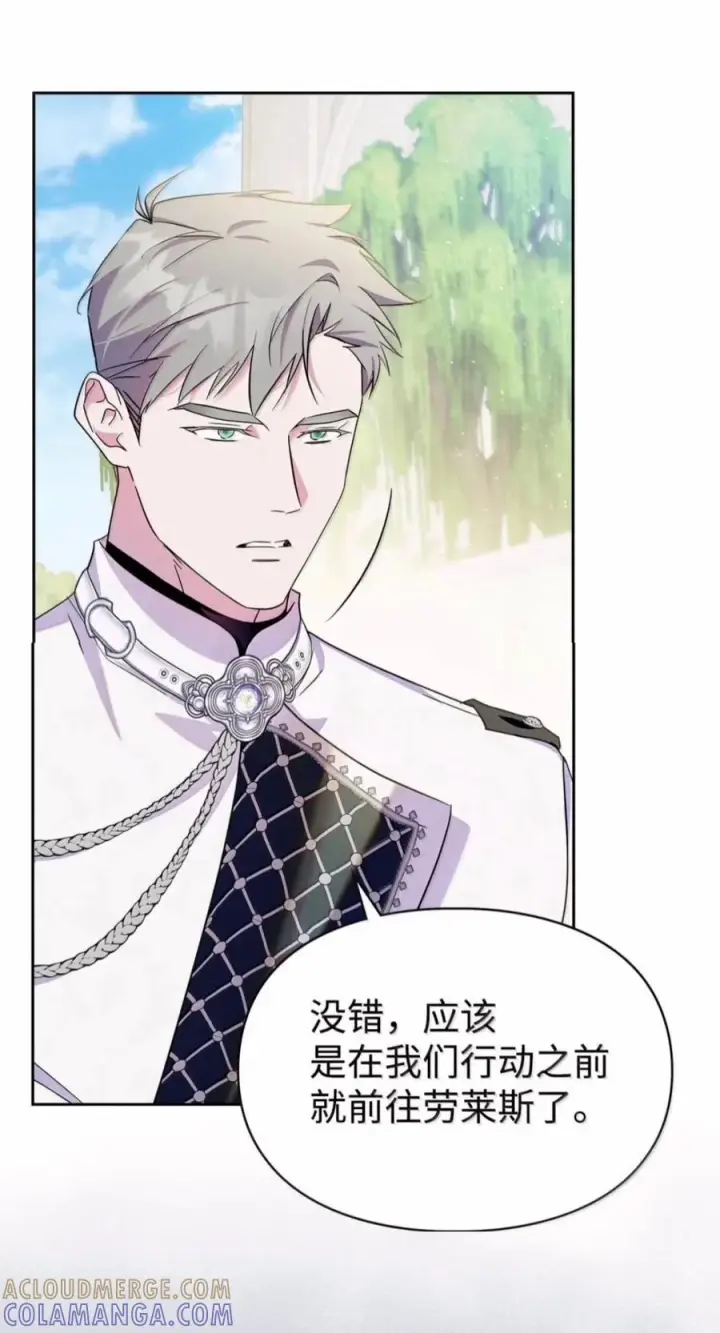 漫画《成为暴君的奸臣》83 爱嫉妒的男人没有魅力第37张图