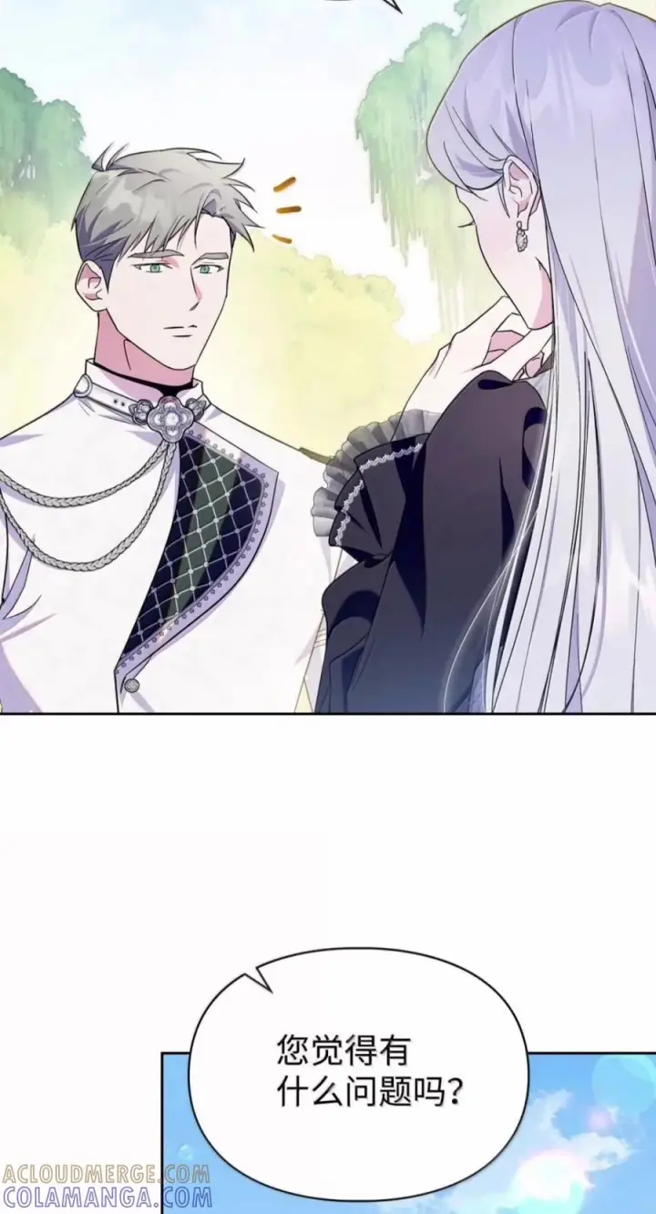 漫画《成为暴君的奸臣》83 爱嫉妒的男人没有魅力第40张图