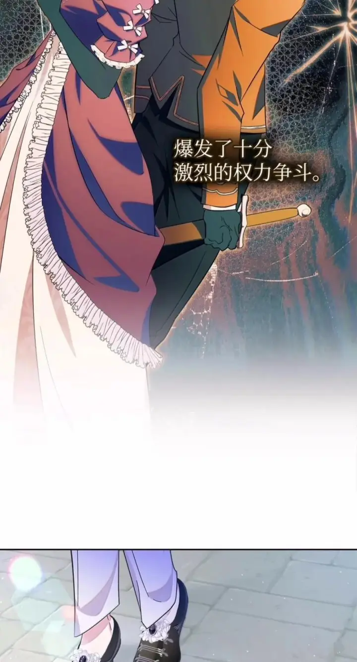漫画《成为暴君的奸臣》83 爱嫉妒的男人没有魅力第45张图