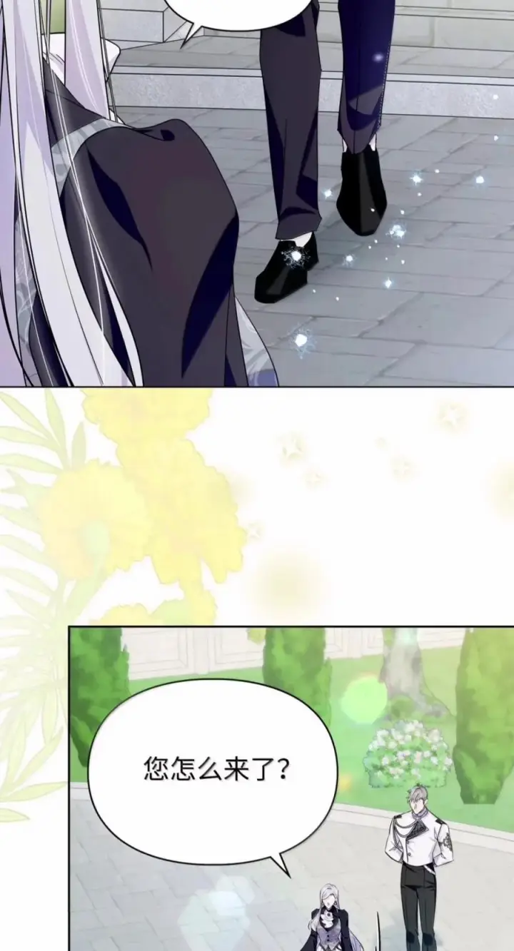 漫画《成为暴君的奸臣》83 爱嫉妒的男人没有魅力第50张图