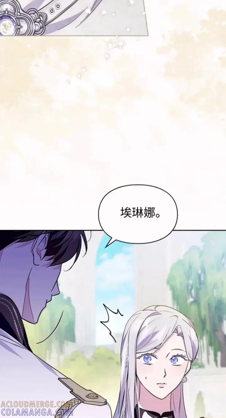 漫画《成为暴君的奸臣》83 爱嫉妒的男人没有魅力第55张图