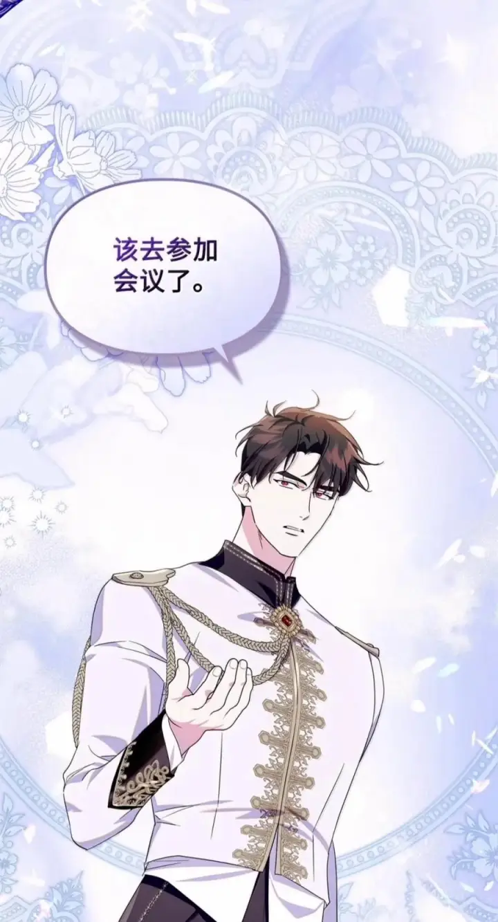 漫画《成为暴君的奸臣》83 爱嫉妒的男人没有魅力第57张图