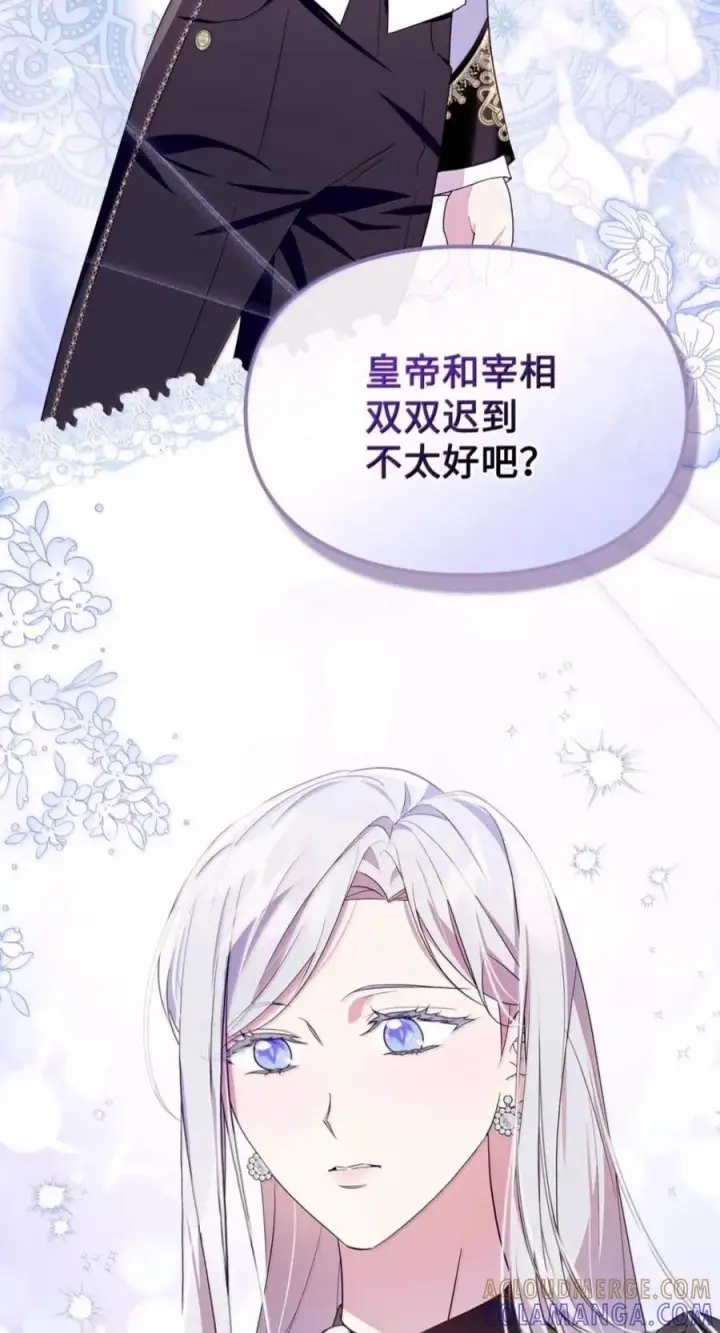 漫画《成为暴君的奸臣》83 爱嫉妒的男人没有魅力第58张图